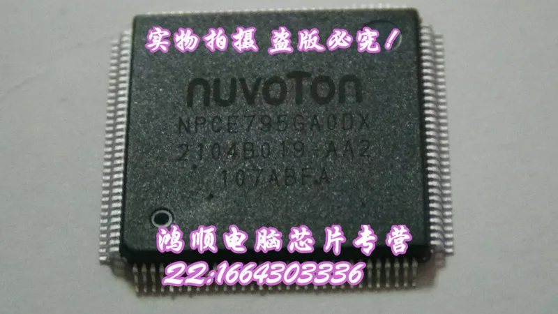 Ади ~ ic 5 шт./лот NPCE795PAODX |