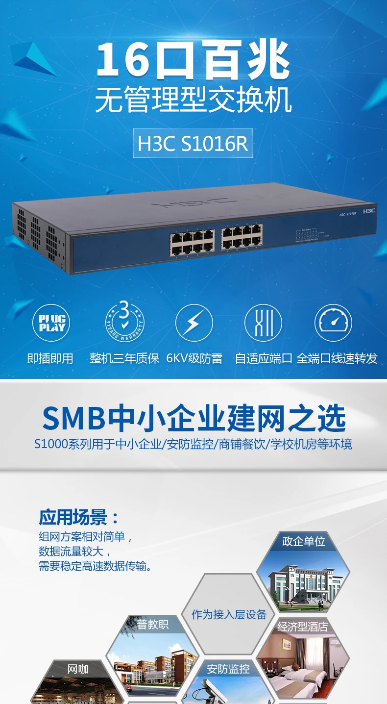 SOHO-S1016R-CN 16-портовый коммутатор 100 м неуправляемый корпоративный rack-mounted network monitoring