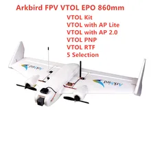 Новая модель Arkbird FPV VTOL EPO 860 мм размах крыльев RC самолет комплект/PNP/RTF выбор управления полетом вместо старого arkbird VTOL