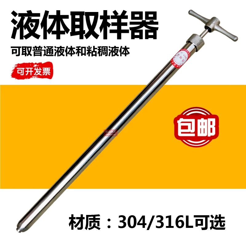

Liquid sampler 304/316 Stainless steel pull-type sampling tube High temperature viscous liquid sampling
