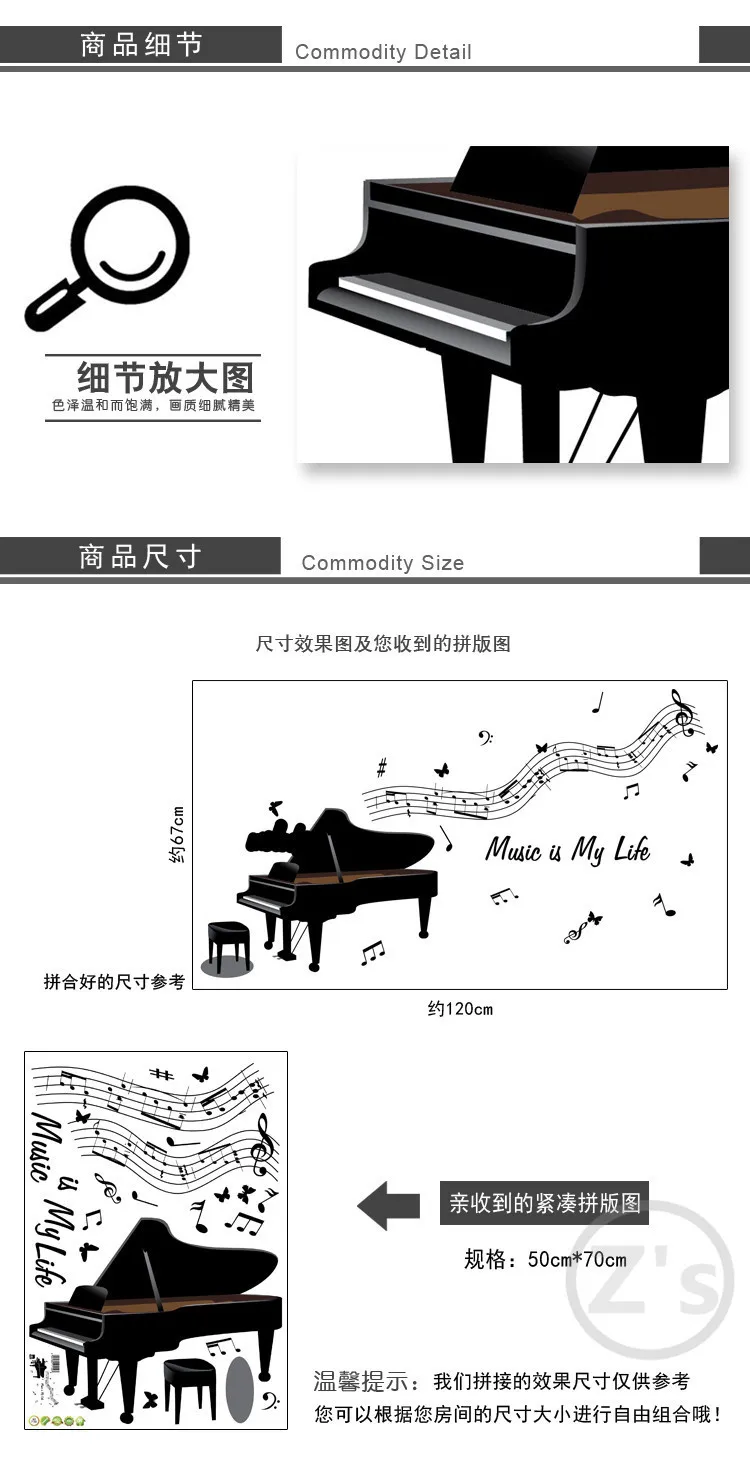 Zs стикер фортепиано Наклейка на стену s музыкальное оборудование домашний декор музыка клей для музыкального инструмента