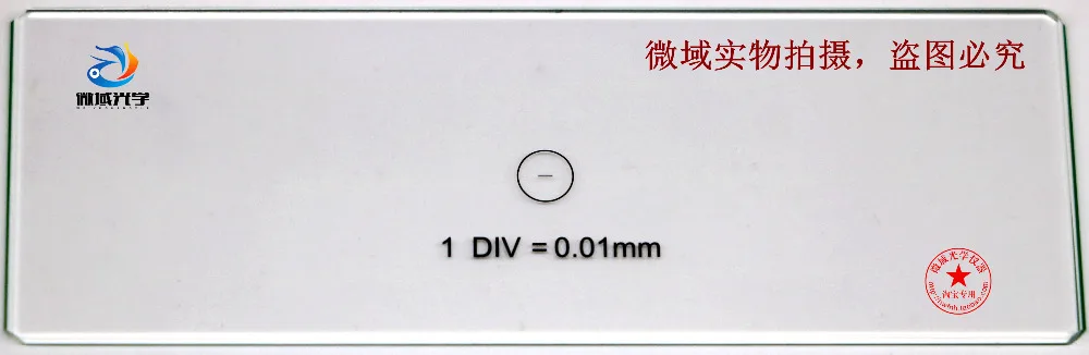 Новинка 0,01 мм микроскоп сценический объектив микрометр стекло слайд сетка измерительный микроскоп-микрометр Калибровочная линейка