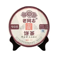 Teasaga 200g 2011 Year Khai Wan font b Tea b font Industry Aged Lao Tong Zhi