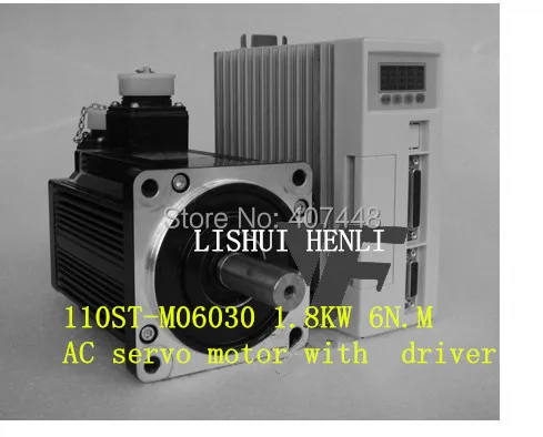 

AC servo motor 6N.M 1.8KW + servo driver set for cnc machine tool