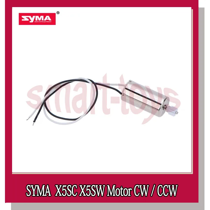 4 шт. Syma X5S двигатель CW/CCW для X5SC X5SW X5HC X5HW RC Дрон Квадрокоптер запчасти|Детали и