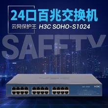 S1024-CN 24-портовый 100 м коммутатор Ethernet сети предприятий Железный корпус non-управления сетью