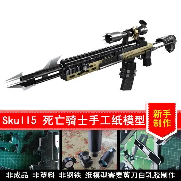 

1: 1 Gun CSOL Games Firearm Counter-Strike Skull 5 Assault Rifle Death Knight handmade DIY