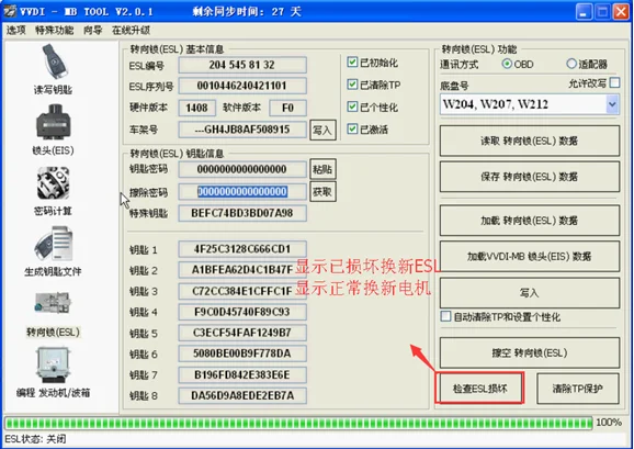 Xhorse ELV симулятор для b-enz 204 207 212 работать с программатор VVDI MB Tool для ESL мотор Замена заблокирован чип NEC