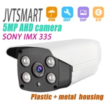 4MP 5MP SONY IMX335 AHD аналоговая наружная пуля 3,6 мм камера высокой четкости камера наблюдения AHD CCTV камера securet