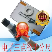 Электронный трехточечный внутренний микрометр Inside внутренний микрометр