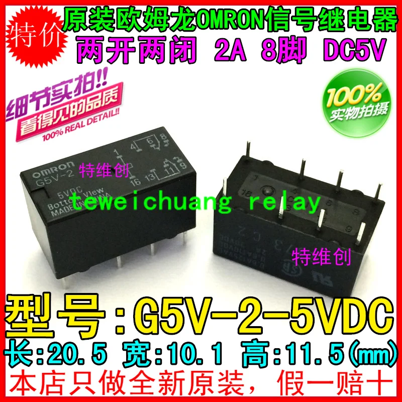 10 шт./лот реле сигнала G5V-2-5VDC 8-Pin/2A/5 В/4078/ | Обустройство дома