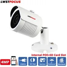 LWSTFOCUS Metal Outdoor Network font b Camera b font 4MP IR Bullet IP font b Camera