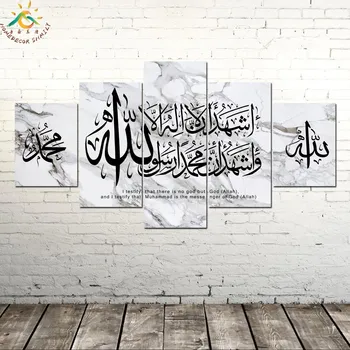 

Islamic Shahada with Allah Muhammad on Marble Posters and Prints Canvas Painting Wall Art Print Art Wall Picture for Living Room