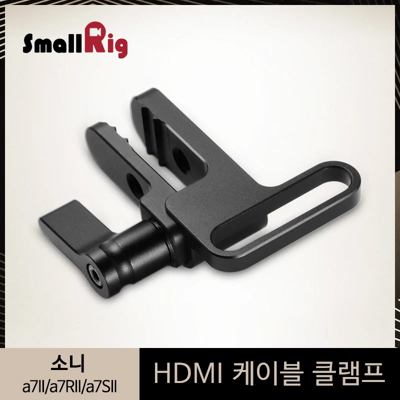  SmallRig HDMI Cable Clamp for Sony a7II/a7RII/a7SII DSLR Camera Cage With Two 1/4