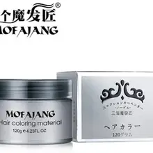 MOFAJANG одноразовая формовочная паста цвет волос воск 7 цветов выбрать белый фиолетовый серый серебряный пепельный цвет волос воск грязь 120 г