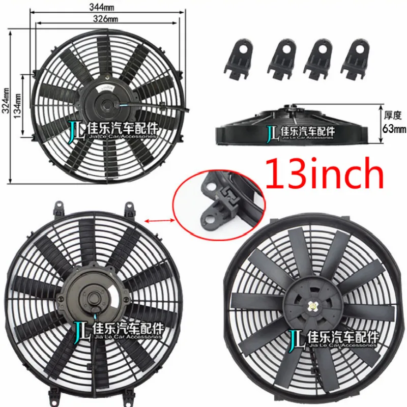 Универсальный 80 Вт 6 дюймов 7 дюймов 8 дюймов 9 дюймов 10 дюймов 12 дюймов 13 дюймов мотоцикл грузовик автомобиль 24 в 12 В вентилятор радиатора Вентилятор охлаждения авто вентилятор - Цвет: 24v 13inch