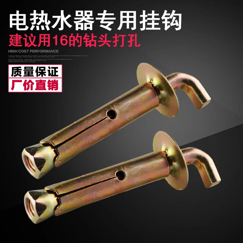 

GB expansion screw heavy wall hook bolt brand electric water heater beautiful cherry blossom original accessories