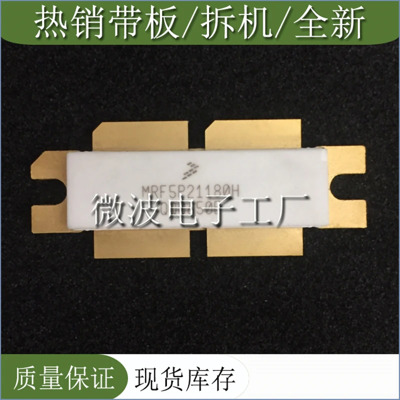 MRF5P21180H SMD RF tube High Frequency tube Power amplification module