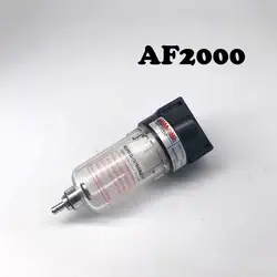 AF2000 Бесплатная 1/4 "Air сжатого воздуха обработки источник фильтр компонент"