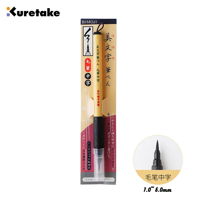 ZIG Kuretake Bimoji фломастер с жестким кончиком и щеткой для манги/каллиграфии, маркер с подписью, прямые жидкие мягкие ручки комиксов, товары для рукоделия - Цвет: XT5-10S