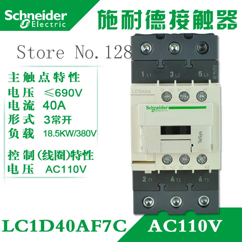 

[ZOB] Authentic original contactor LC1D40A AC contactor coil AC110V LC1-D40AF7C 40A --2pcs/lot