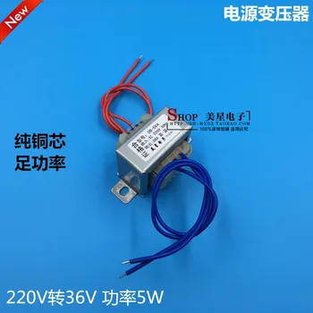 

EI4120 DB-5VA/W 220V to 36V 0.138A AC AC36V transformer 138mA power frequency