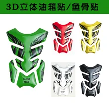 3D Motorcycle Sticker Decal Gas Oil Fuel Tank Pad Protector Case for Yamaha Suzuki Kawasaki Honda KTM BMW Harley 3D Motorcycle Sticker Decal Gas Oil Fuel Tank Pad Protector Case for Yamaha Suzuki Kawasaki Honda KTM BMW Harley