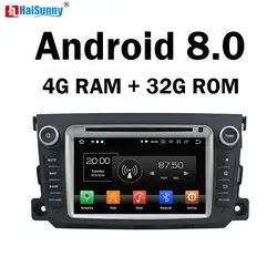 Haisunny 4G Оперативная память Android 8,0 автомобильный DVD для Mercedes Benz Smart Fortwo 2011 2012 2013 2014 32G Радио DVD GPS; Мультимедийный проигрыватель головное