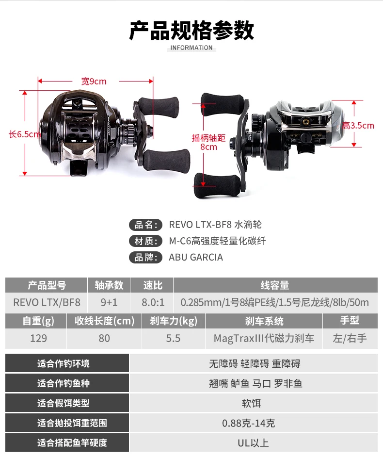 Оригинальная Рыболовная катушка Abu Garcia REVO LTX/BF8 baitcasing 8,0: 1 129 г 10bb 5,5 кг C6 легкая углеродная Рыболовная катушка