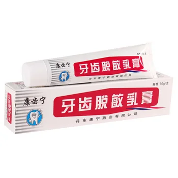 

Kang Ning gear teeth desensitizing cream 70g * 3 desensitizing toothpaste sensitive teeth oral health limp toothache pain