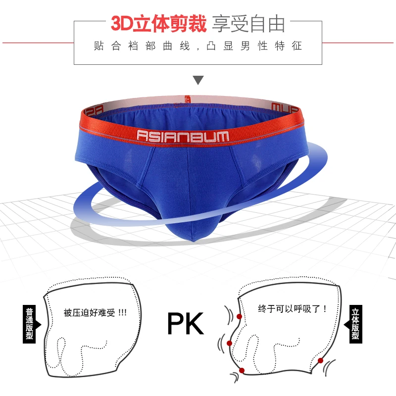 Новые Asianbum мужские трусы нижнее белье Модальные однотонные дышащие сексуальные