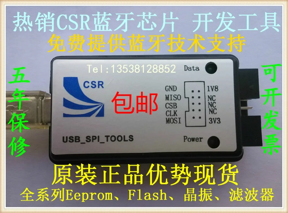 

CSR Bluetooth SPI download burner USB Bluetooth module chip production tools software
