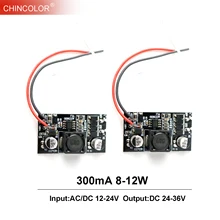 DC 24V~ 36V Светодиодный драйвер питания светодиодный встроенный драйвер 300mA(8-12) x1вт 8 Вт 9 Вт 10 Вт 11 Вт 12 Вт AC/DC 12-24 В DIY светодиодный светильник лампа