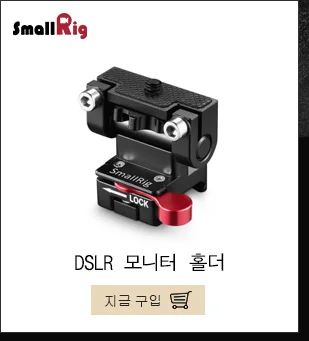 SmallRig крепление EVF с железнодорожный вокзал/со штангой 15 мм/рельсовое крепление/крепление EVF для SmallHD DP4/" или 7" видоискатели и мониторов-1903