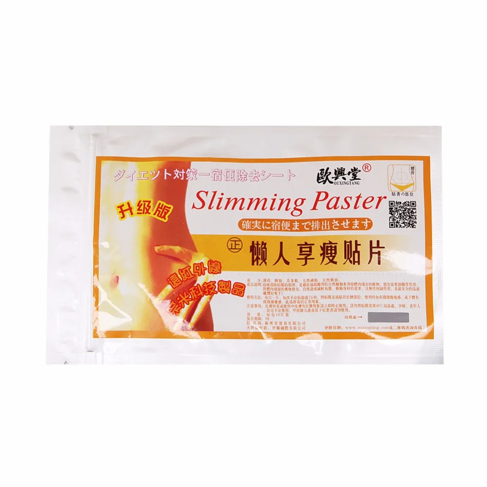MLMERY 10Pcs Weight Loss Patches Natural Fast Slimming Paster Burn Fat Diet Body Pads