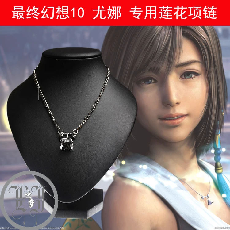 FF10-2 Final Fantasy X Yuna Summoner аниме косплей ожерелье подвеска + трек | Украшения и
