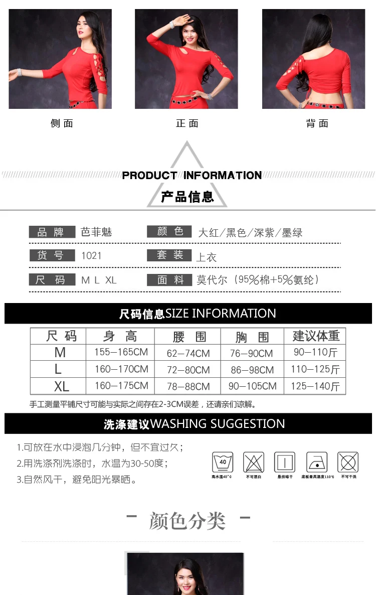 Хорошее качество, костюм для танца живота, одежда для танца живота, 4 цвета, топ для танца живота M, L, XL 1021