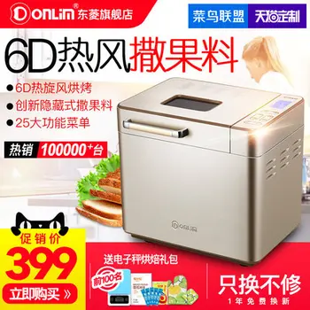 

DL-TM018 full automatic bread machine intelligent and yogurt and fruit surface