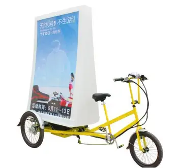 

Media Tricycle LED light bike bicycle billboard advertising/human billboard advertising led display