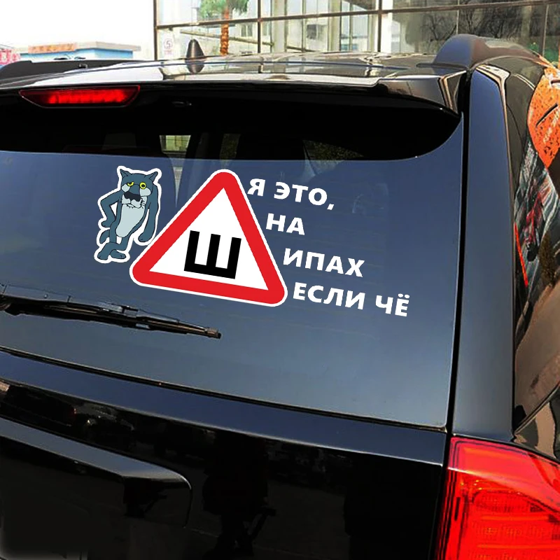 Tancredy-Car-Styling-12-5-28cm-Car-Sticker-I-m-on-thorns-if-anything-auto-Sticker (1)