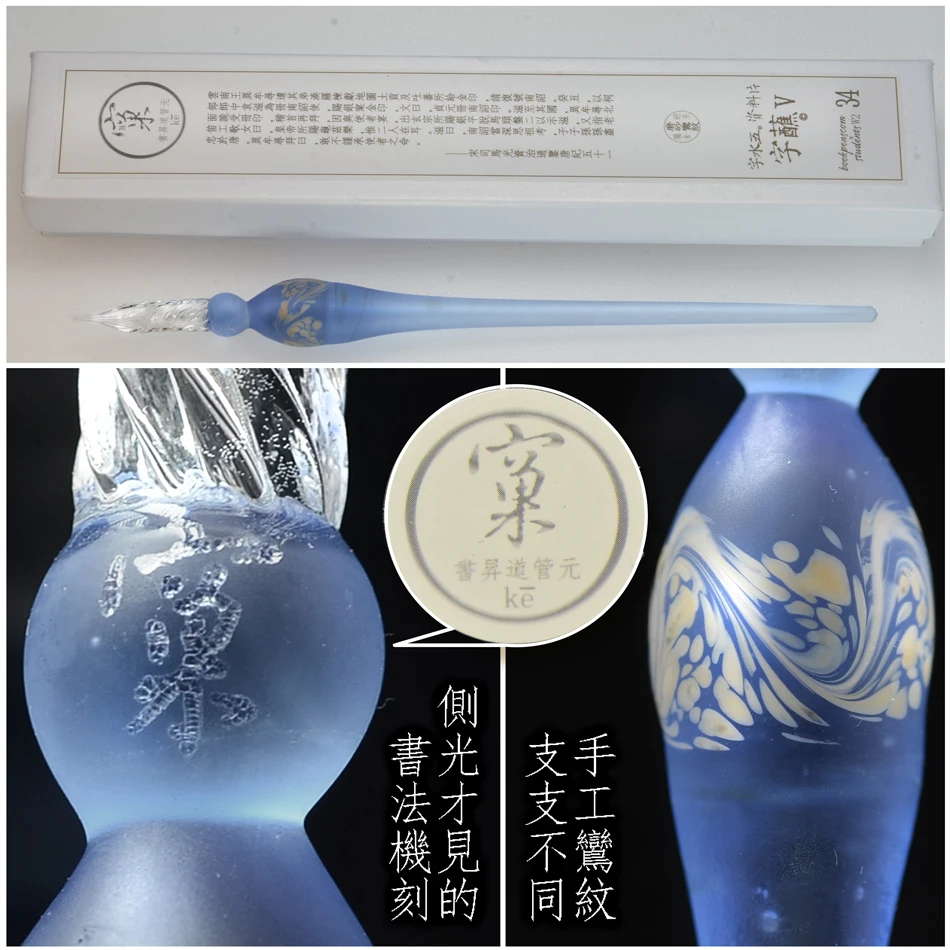 

Frosted Python pattern Chinese character colored glass dip pen fountain pen