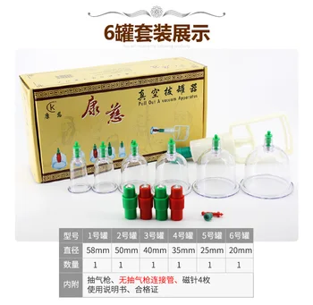 

full set cupping therapy 6pcs cups cupping household cupping with vacuum air gun gas tank