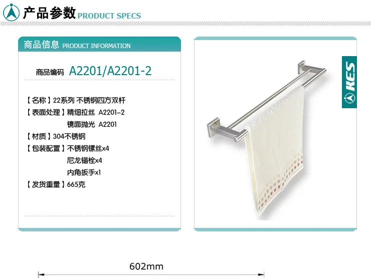 Kes a2201/a2201-2 Ванная комната туалет двойная Полотенца Бар настенное крепление, полированная/матовый Нержавеющая сталь