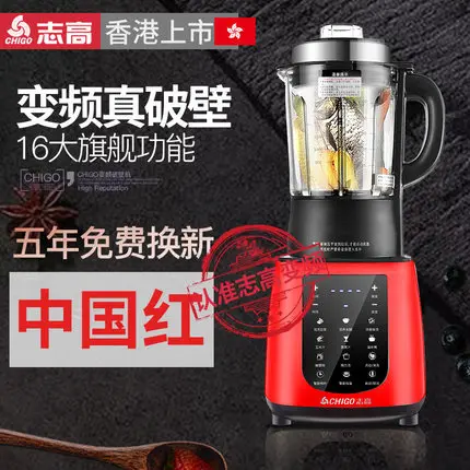 

ZG-YM1701 new broken wall cooking machine home heating multi-function automatic small complementary food health soy milk
