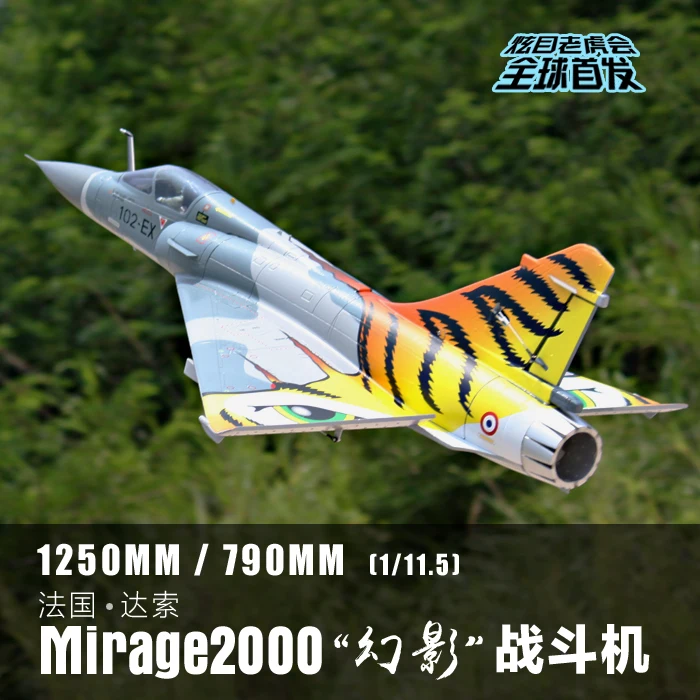 Freewing rc самолет Mirage 2000 80 мм edf jet PNP комплект с сервоприводы тигровый цвет