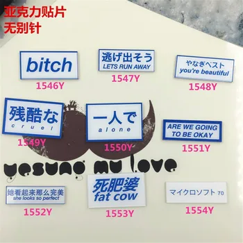 

Acrylic HARAJUKU Badge cartoon creative costumes Badge Cool Language Letters Collar Tips Enamel XZ83