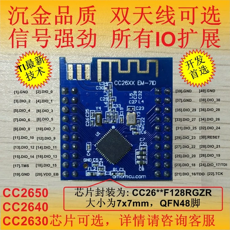 

CC2640 CC2630 CC2620 CC2650 core board Bluetooth 4.2 4.1 TI