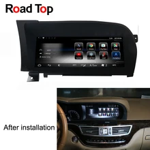 10.25″ Android 7.1 Octa 8-Core CPU 2+32G Car Radio GPS Navigation Bluetooth WiFi Head Unit Screen for Mercedes Benz S Class W221