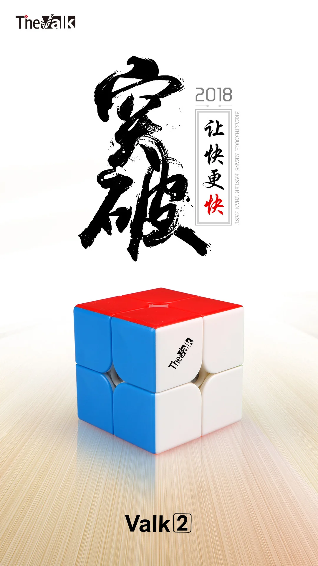 QI Yi Valk 2 м магнитная сила магический куб два шага волшебный куб сплошной цвет плавно уменьшает декомпрессию оригинальные игрушки 3c