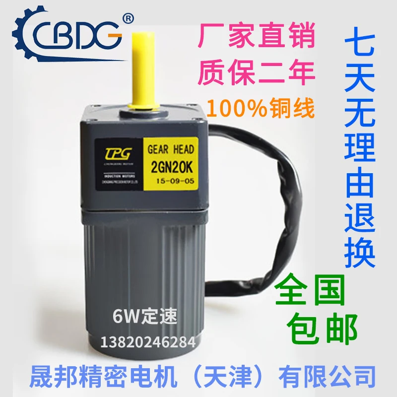 

Motor 6W110V AC gear speed motor / gear motor 3K-15K (110V